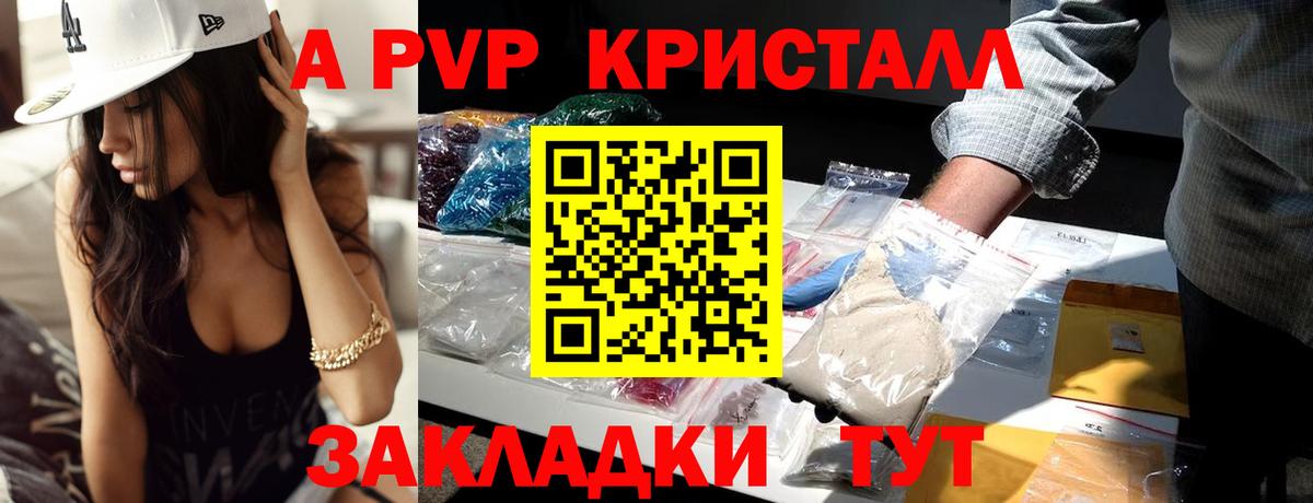 Alfa_PVP VHQ  A-PVP Соль  Alpha-PVP  Зерноград  Вход с VPN 