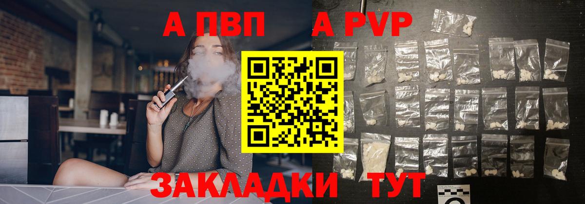 Alpha PVP крисы CK Зерноград