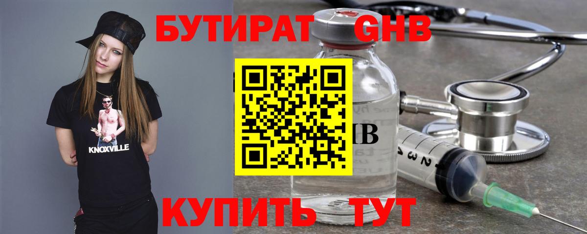 Бутират оксана Зерноград