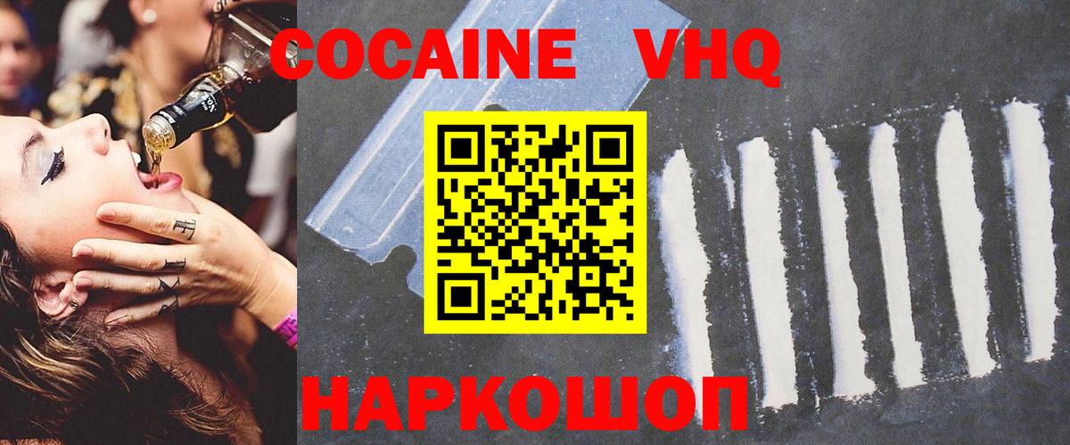 Кокаин  дарнет шоп  КОКАИН Колумбийский  Вход с VPN  Зерноград  КОКАИН Fish Scale 