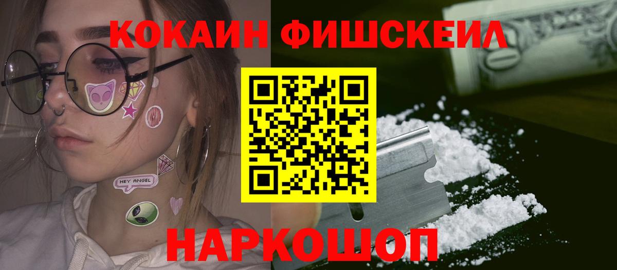 Кокаин Эквадор Зерноград