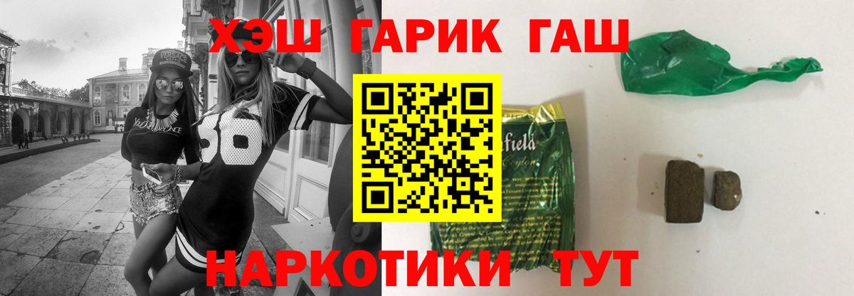 Зерноград  ГАШ хэш  Вход с VPN 
