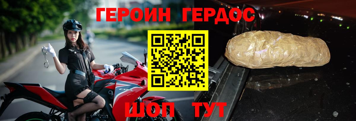 Зерноград  Героин  Вход с VPN  Героин афганец 