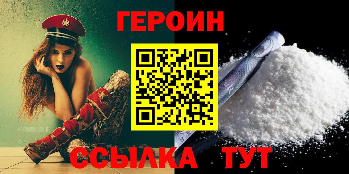 ГЕРОИН Афган Зерноград