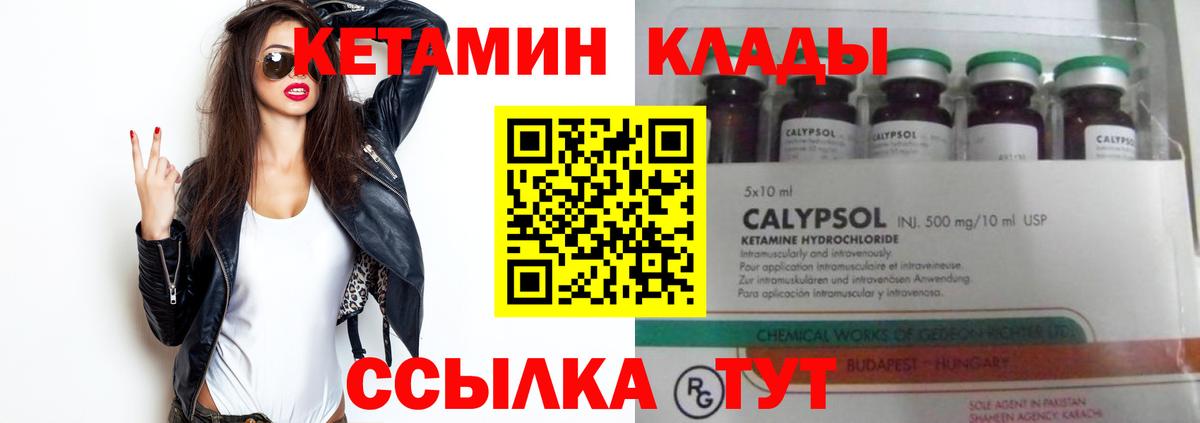 КЕТАМИН VHQ  Вход с VPN  это состав  Зерноград 
