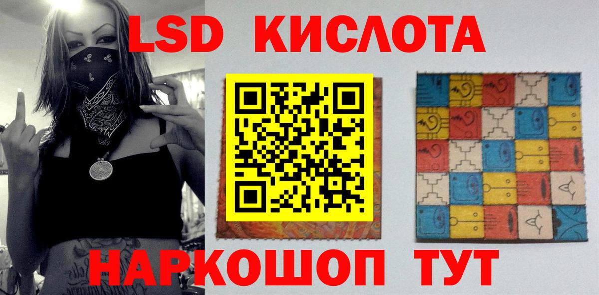 LSD-25 экстази кислота  Вход с VPN  Зерноград  ЛСД экстази ecstasy 