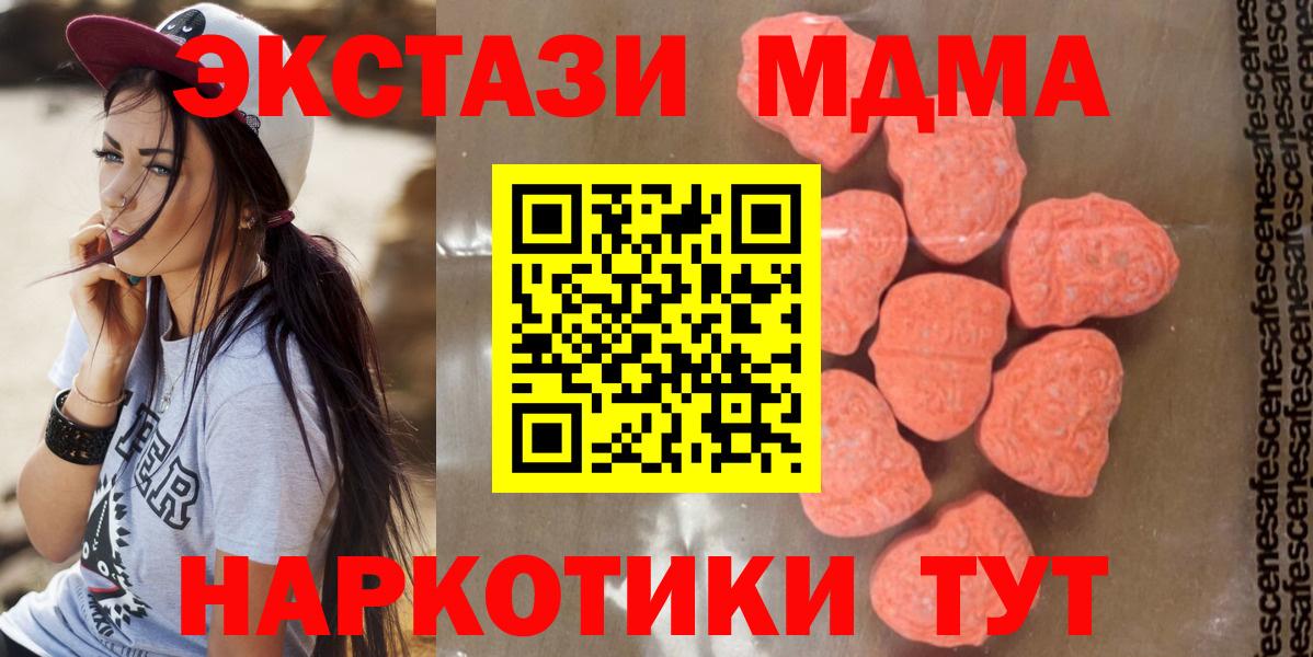 Зерноград  MDMA VHQ  MDMA  МДМА кристаллы  Вход с VPN 