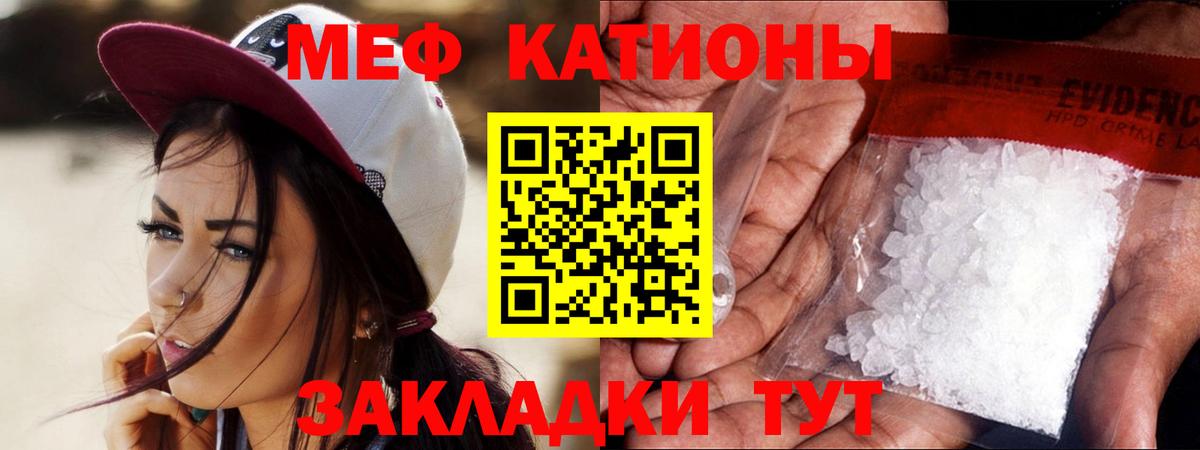 Меф мяу мяу мука Зерноград