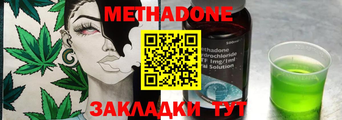 Метадон мёд Зерноград
