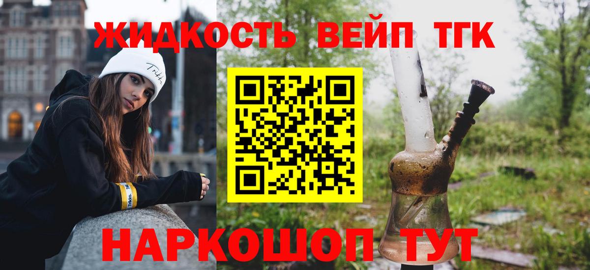 Дистиллят ТГК концентрат  Вход с VPN  Дистиллят ТГК вейп с тгк  Зерноград 