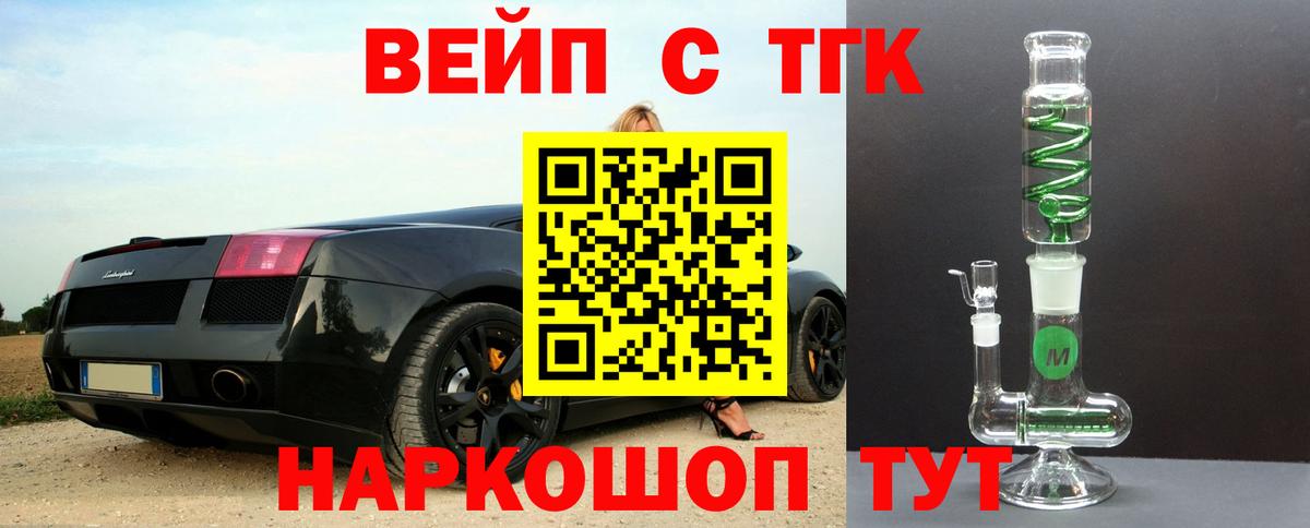 ТГК THC oil Зерноград